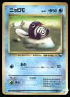 Poliwag