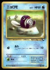 Poliwag