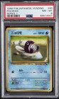 Poliwag