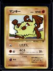 Mankey