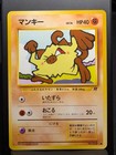 Mankey