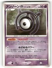 Unown M