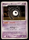 Unown M