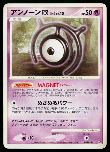 Unown M