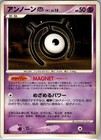Unown M