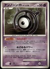 Unown M