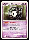 Unown M