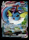 Leafeon VMAX