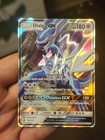 Dialga-GX