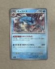 Gyarados