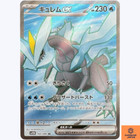 Kyurem Ex