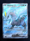Kyurem Ex