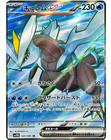 Kyurem Ex