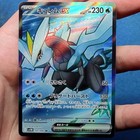 Kyurem Ex