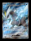 Kyurem Ex