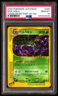 Muk