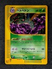 Muk