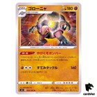 Golem