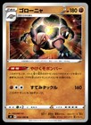 Golem