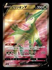 Virizion V