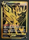 Zamazenta V
