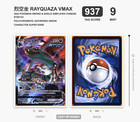 Rayquaza VMAX
