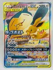 Eevee & Snorlax GX