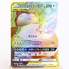 Eevee & Snorlax GX