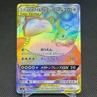 Eevee & Snorlax GX