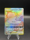 Eevee & Snorlax GX