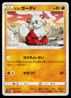 Hisuian Growlithe
