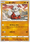 Hisuian Growlithe