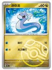 Dratini