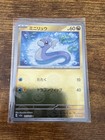 Dratini