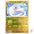 Dratini
