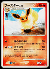 Flareon