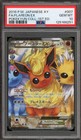 Flareon