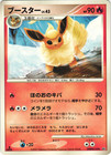 Flareon
