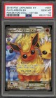Flareon