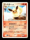 Flareon