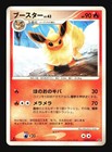 Flareon