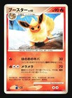 Flareon