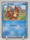 Buizel
