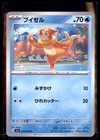 Buizel