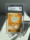 Machop
