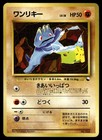 Machop