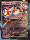 Latias ex