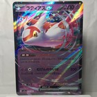Latias ex
