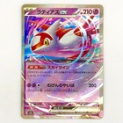 Latias ex