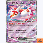 Latias ex